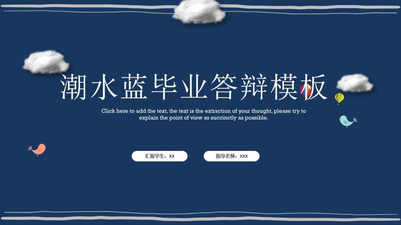 图片[1]-潮水蓝卡通风毕业答辩ppt模板—免费分享好看实用的毕业答辩PPT-叨客学习资料网