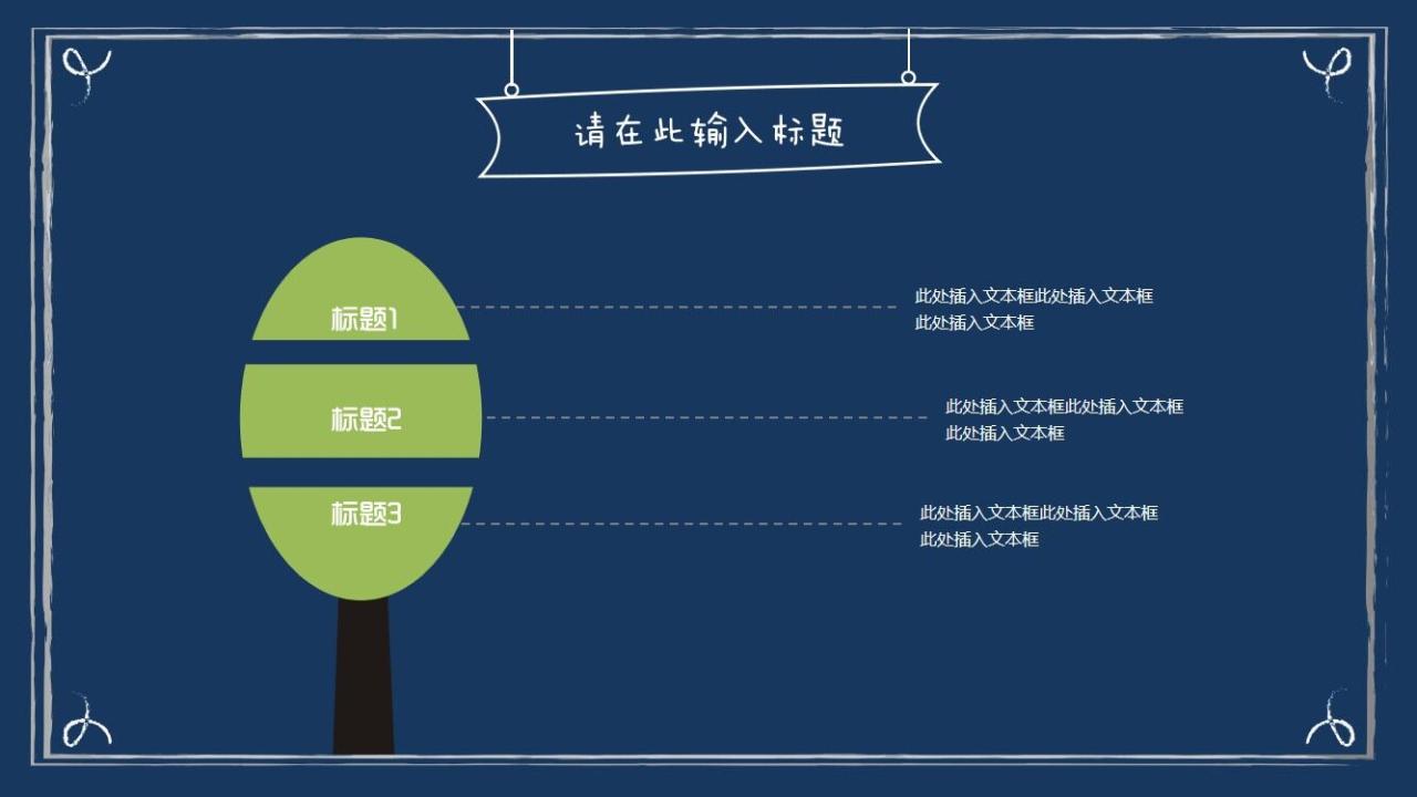 图片[9]-潮水蓝卡通风毕业答辩ppt模板—免费分享好看实用的毕业答辩PPT-叨客学习资料网