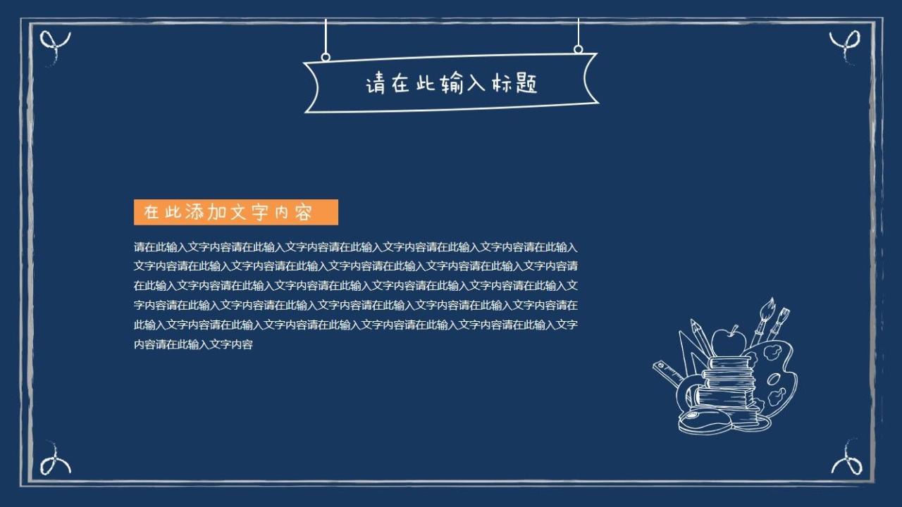 图片[4]-潮水蓝卡通风毕业答辩ppt模板—免费分享好看实用的毕业答辩PPT-叨客学习资料网