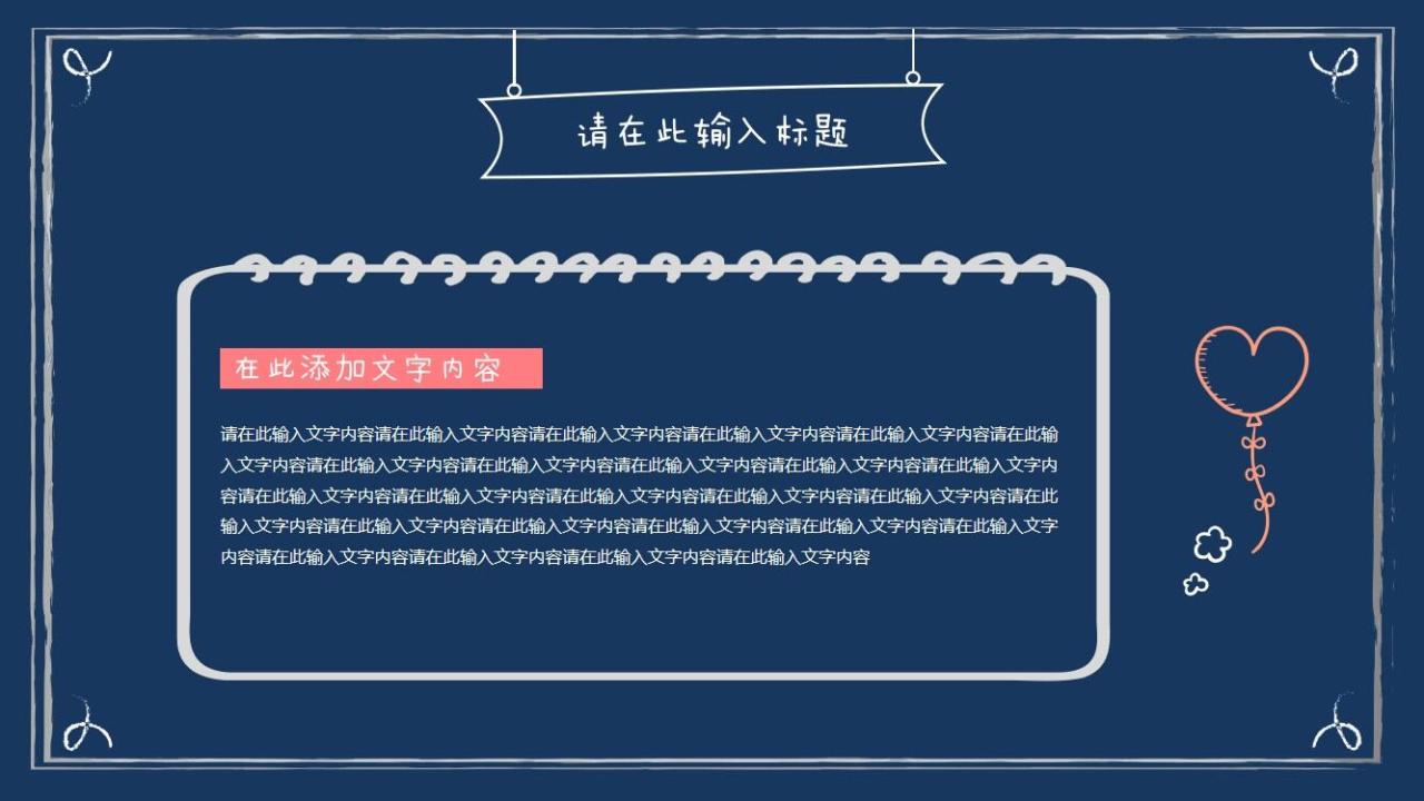 图片[15]-潮水蓝卡通风毕业答辩ppt模板—免费分享好看实用的毕业答辩PPT-叨客学习资料网