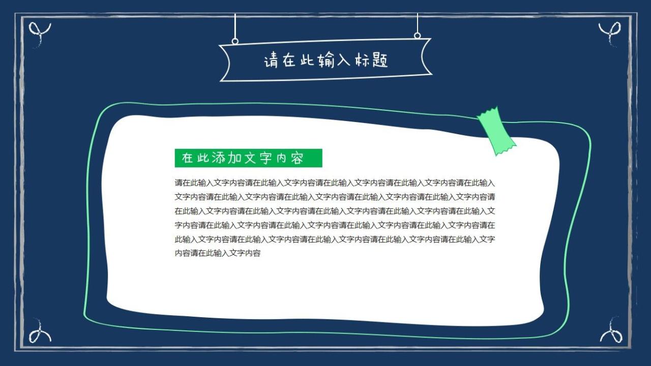 图片[12]-潮水蓝卡通风毕业答辩ppt模板—免费分享好看实用的毕业答辩PPT-叨客学习资料网