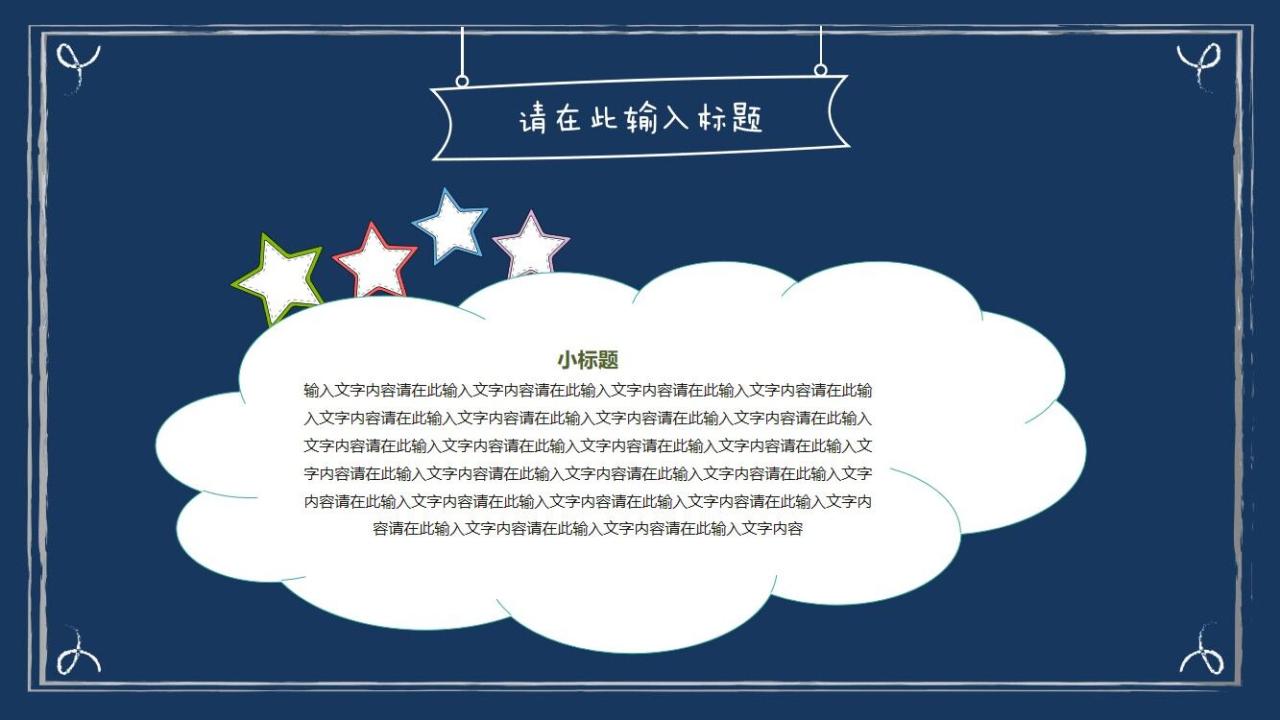 图片[19]-潮水蓝卡通风毕业答辩ppt模板—免费分享好看实用的毕业答辩PPT-叨客学习资料网