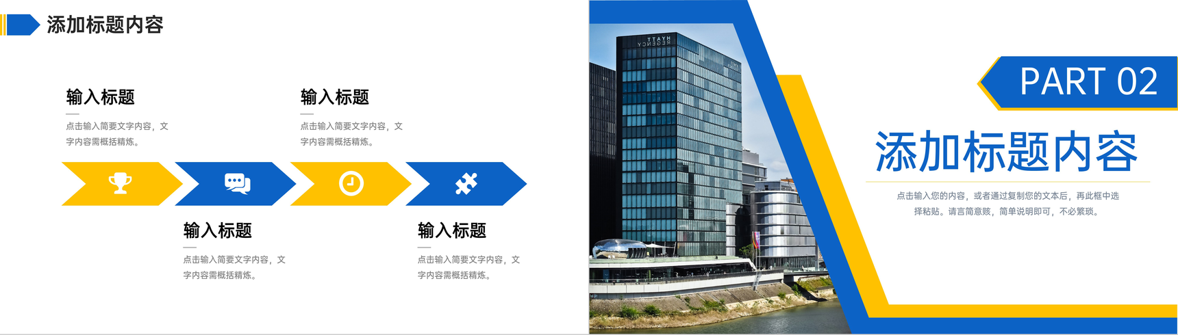 商务风房地产项目策划计划报告商业计划书PPT模板-4