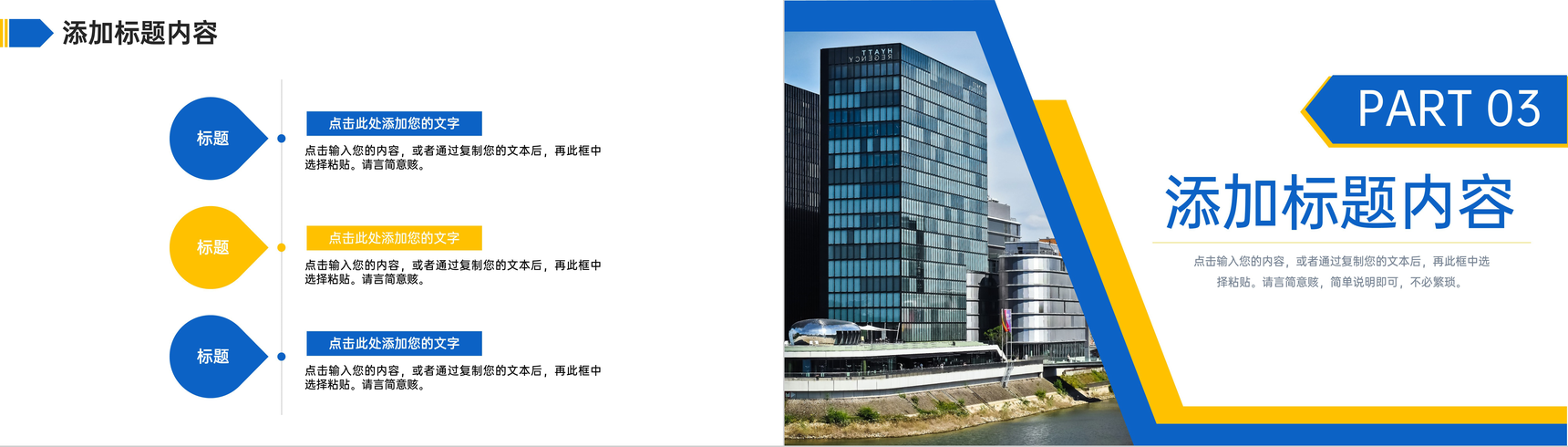 商务风房地产项目策划计划报告商业计划书PPT模板-6