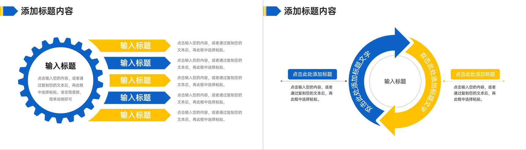 商务风房地产项目策划计划报告商业计划书PPT模板-7