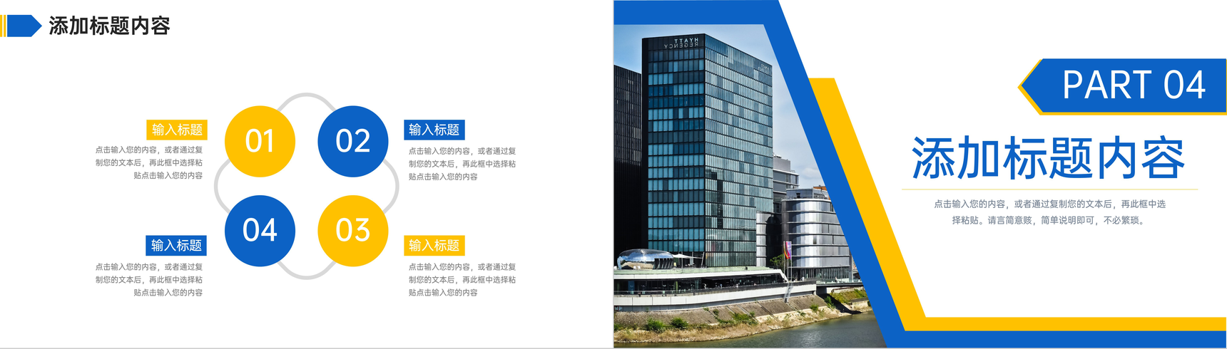 商务风房地产项目策划计划报告商业计划书PPT模板-8