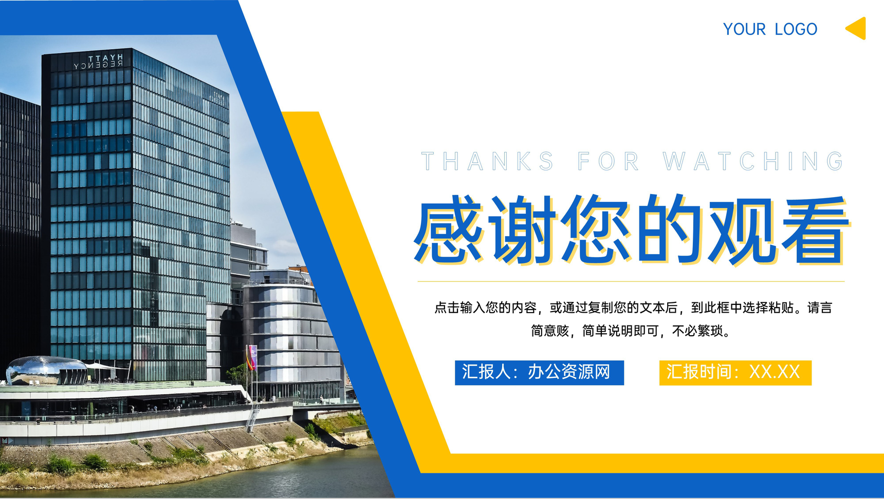 商务风房地产项目策划计划报告商业计划书PPT模板-11