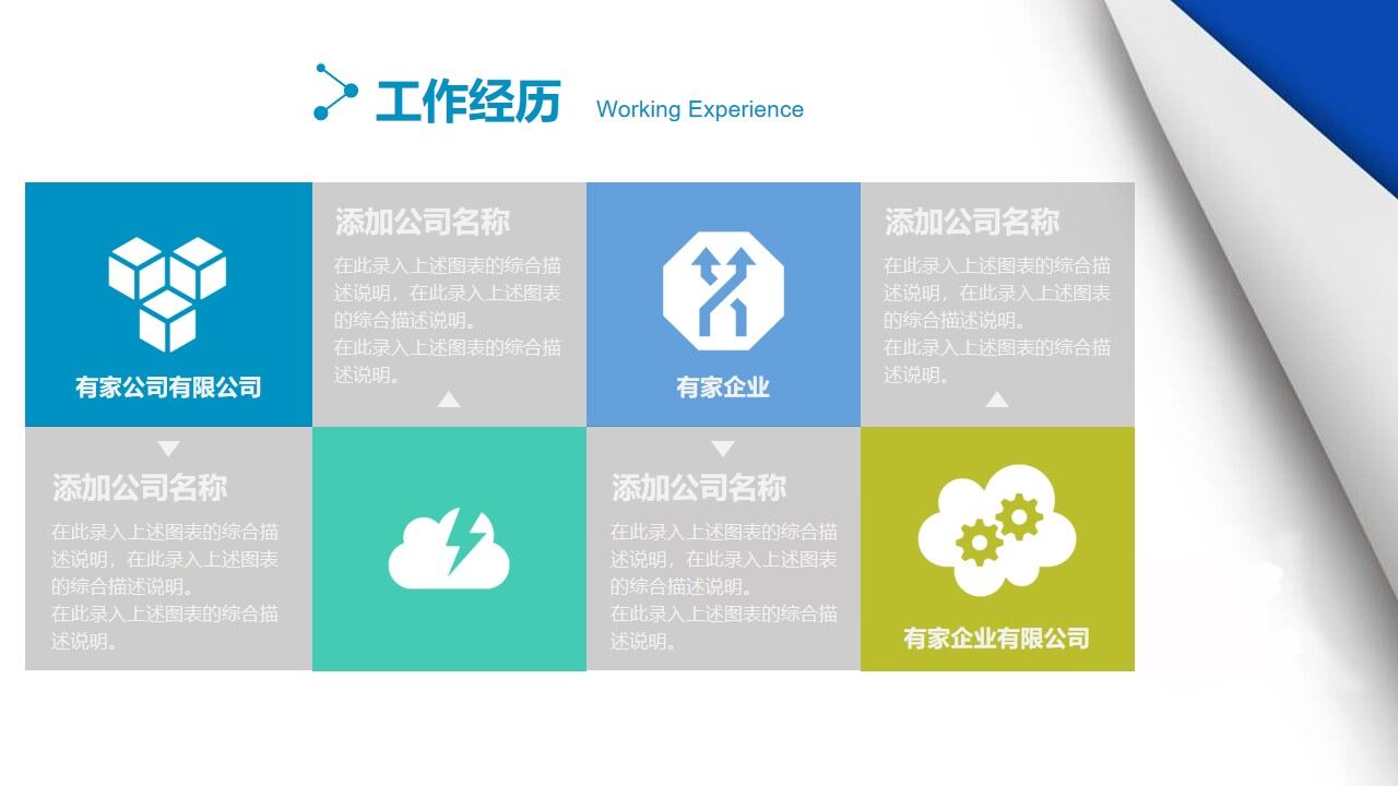 图片[5]-创意蓝白简约大学生求职简历ppt模板—免费分享好看实用的个人简历PPT-叨客学习资料网