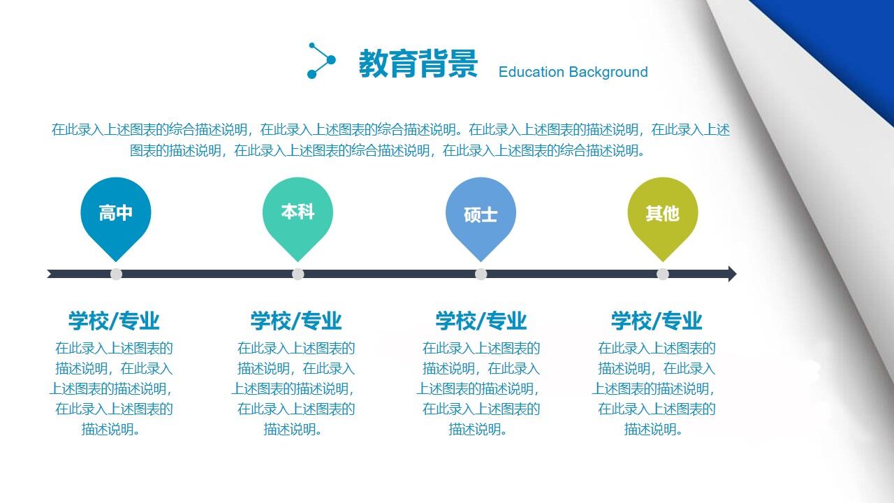 图片[8]-创意蓝白简约大学生求职简历ppt模板—免费分享好看实用的个人简历PPT-叨客学习资料网
