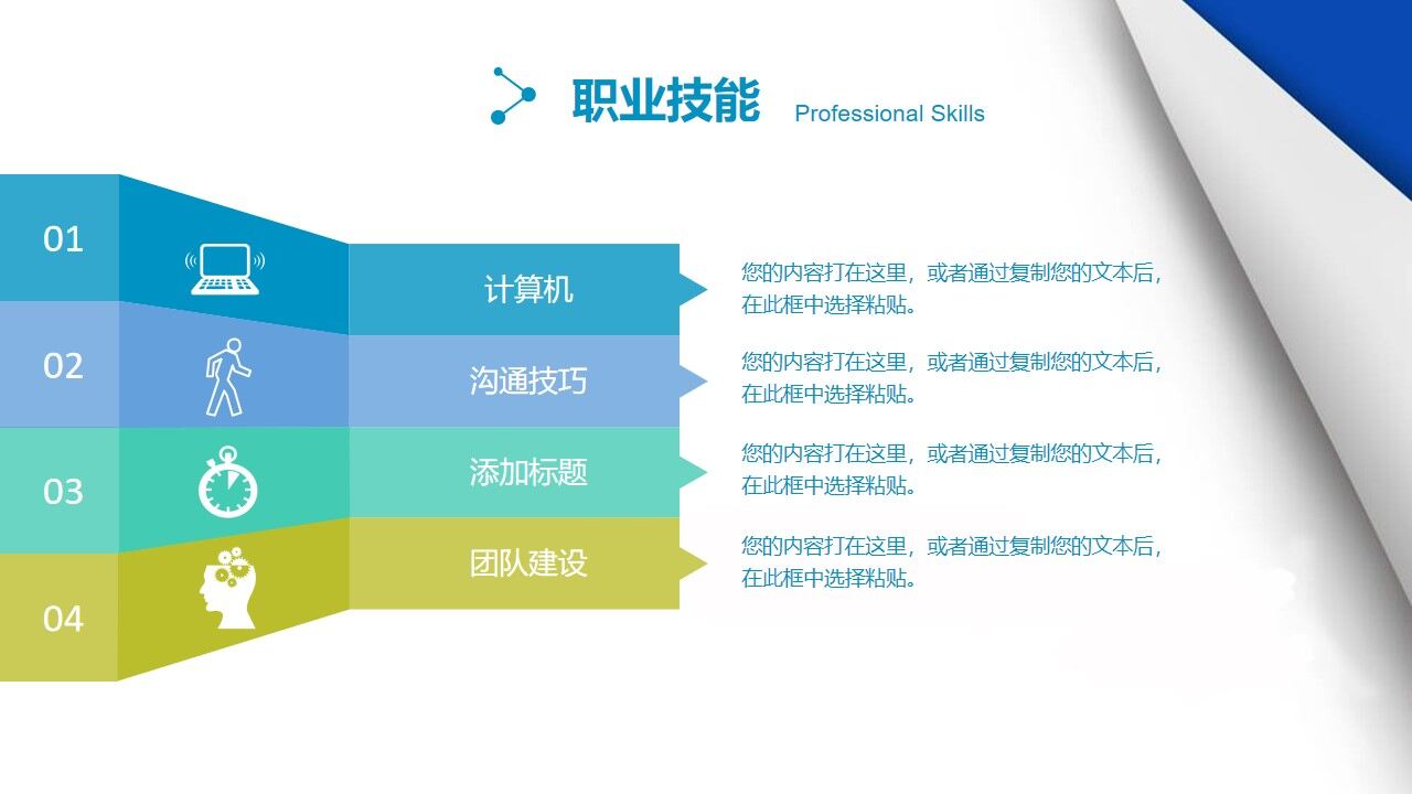 图片[6]-创意蓝白简约大学生求职简历ppt模板—免费分享好看实用的个人简历PPT-叨客学习资料网