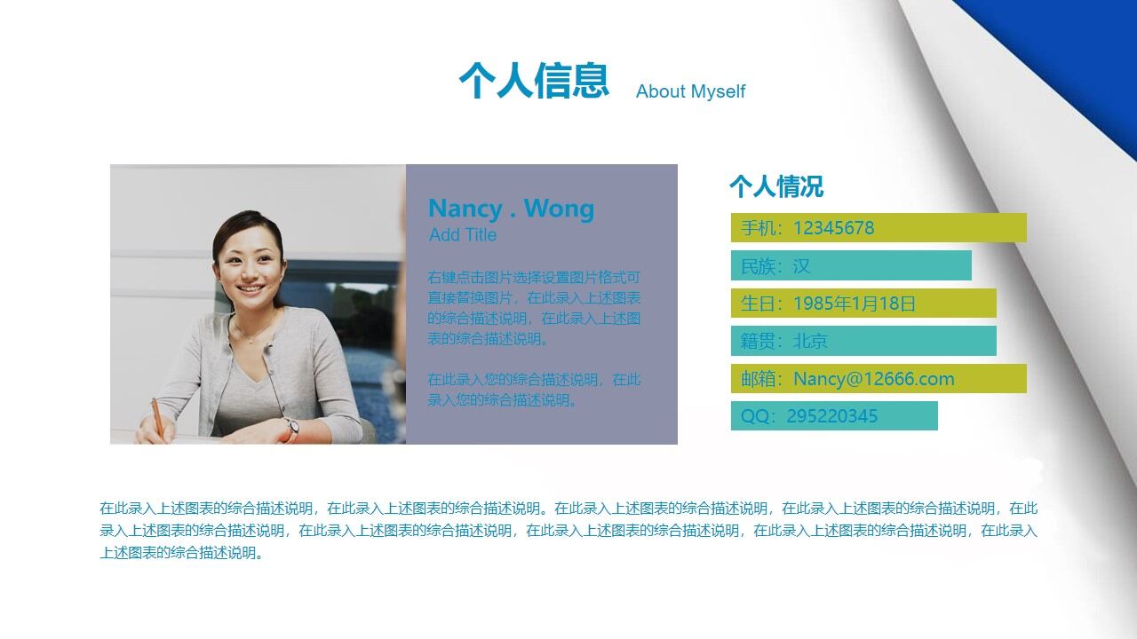 图片[3]-创意蓝白简约大学生求职简历ppt模板—免费分享好看实用的个人简历PPT-叨客学习资料网