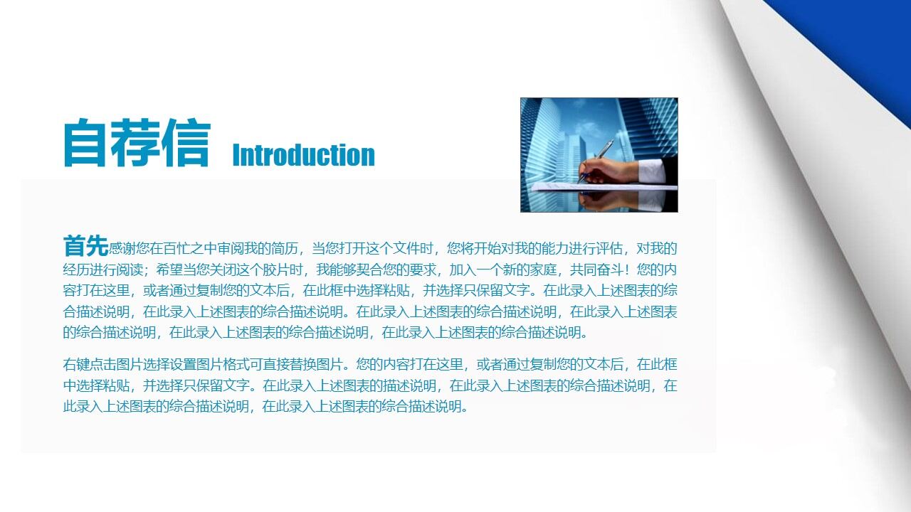 图片[4]-创意蓝白简约大学生求职简历ppt模板—免费分享好看实用的个人简历PPT-叨客学习资料网