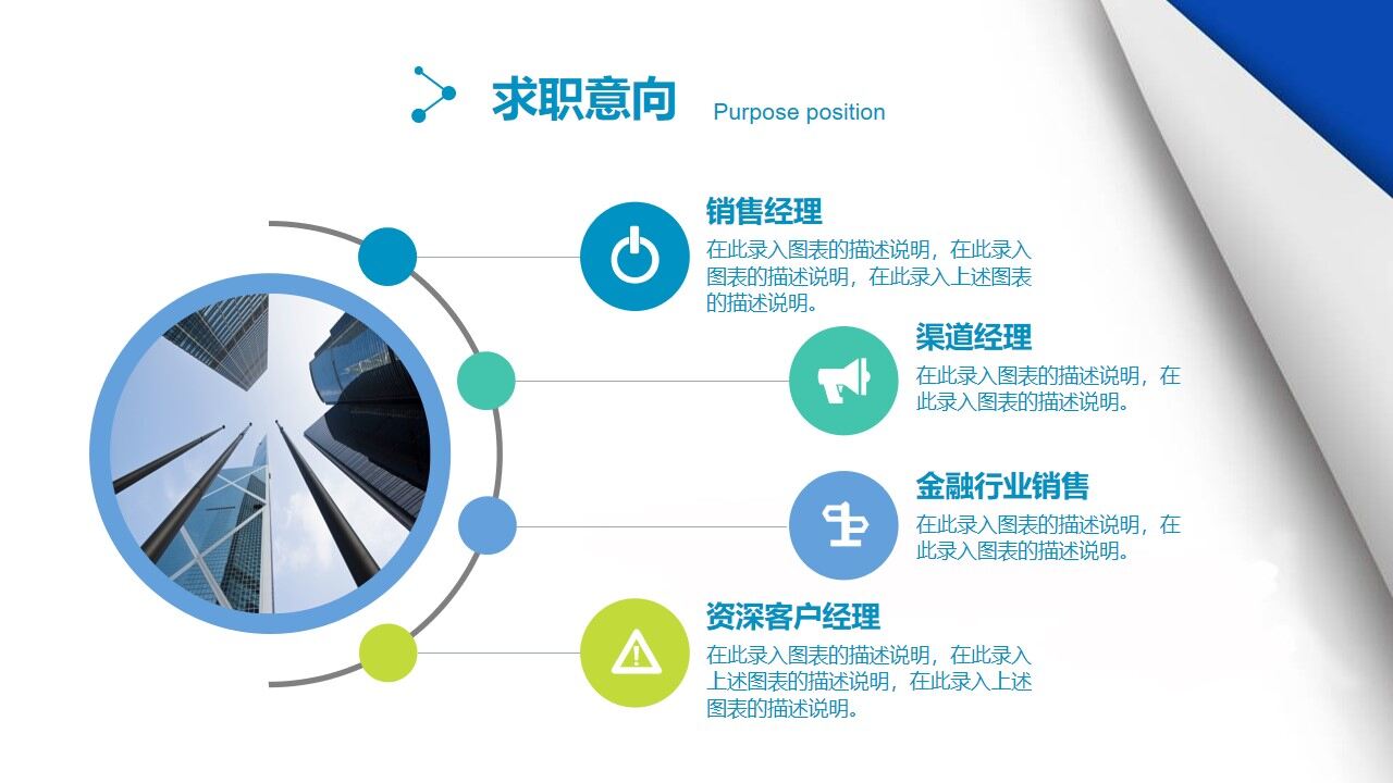 图片[2]-创意蓝白简约大学生求职简历ppt模板—免费分享好看实用的个人简历PPT-叨客学习资料网