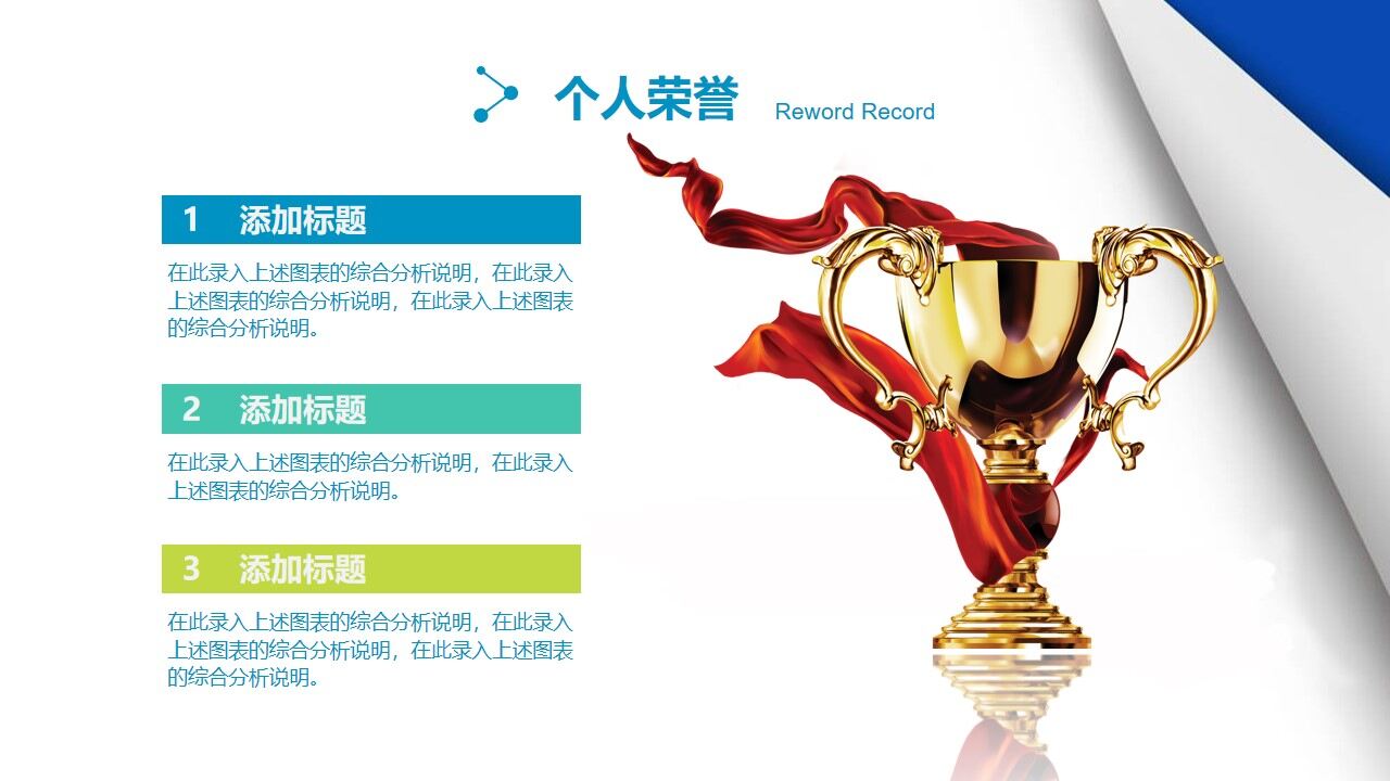 图片[11]-创意蓝白简约大学生求职简历ppt模板—免费分享好看实用的个人简历PPT-叨客学习资料网