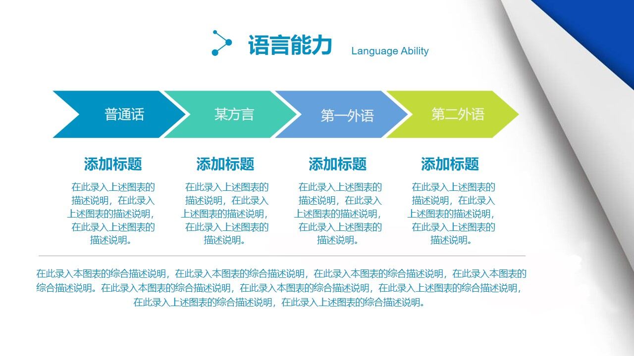 图片[7]-创意蓝白简约大学生求职简历ppt模板—免费分享好看实用的个人简历PPT-叨客学习资料网