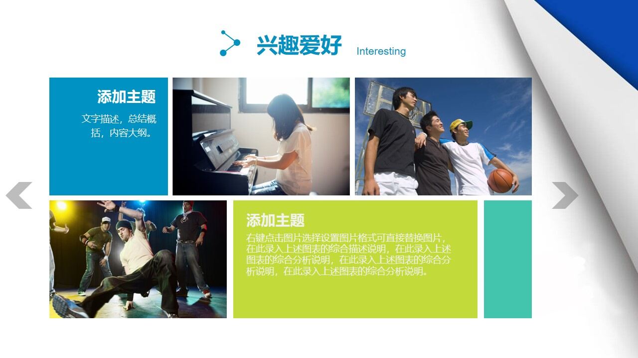 图片[10]-创意蓝白简约大学生求职简历ppt模板—免费分享好看实用的个人简历PPT-叨客学习资料网