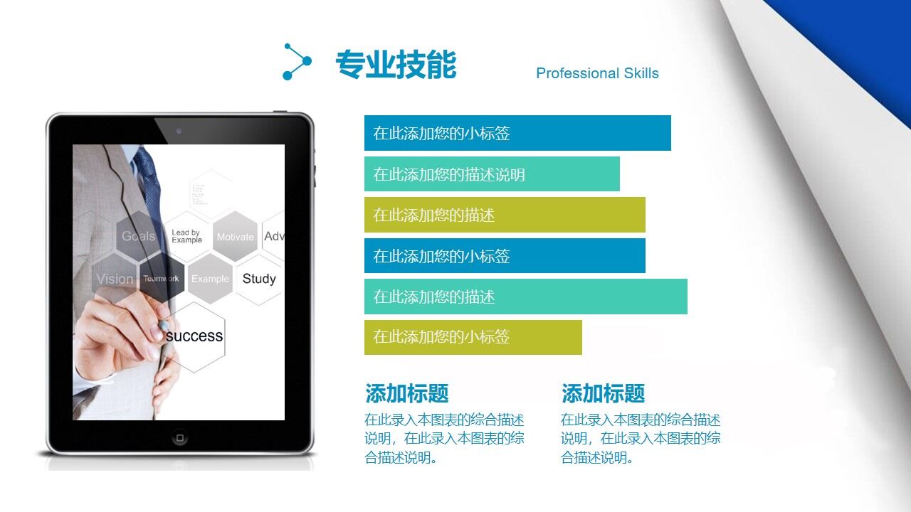 图片[12]-创意蓝白简约大学生求职简历ppt模板—免费分享好看实用的个人简历PPT-叨客学习资料网