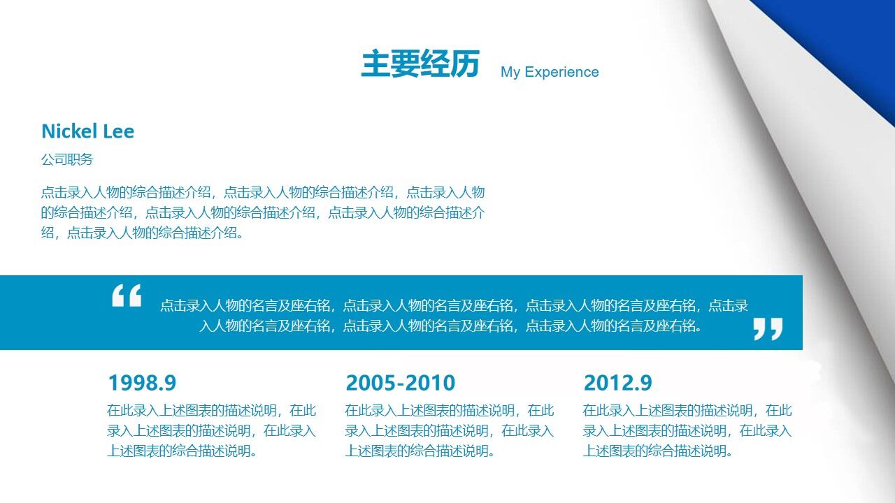 图片[13]-创意蓝白简约大学生求职简历ppt模板—免费分享好看实用的个人简历PPT-叨客学习资料网