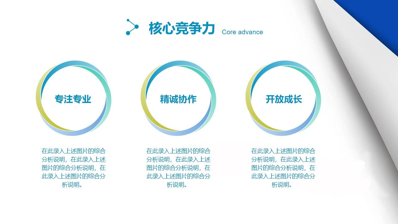 图片[16]-创意蓝白简约大学生求职简历ppt模板—免费分享好看实用的个人简历PPT-叨客学习资料网