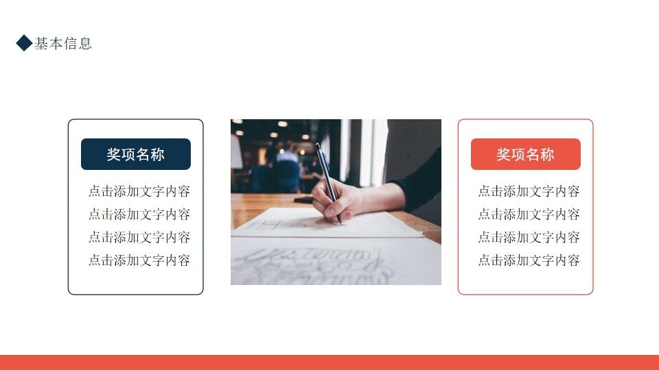 图片[5]-个人求职简历竞聘动态PPT模板—免费分享好看实用的个人简历PPT-叨客学习资料网