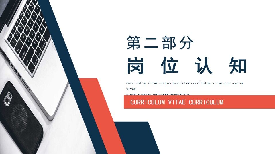 图片[7]-个人求职简历竞聘动态PPT模板—免费分享好看实用的个人简历PPT-叨客学习资料网