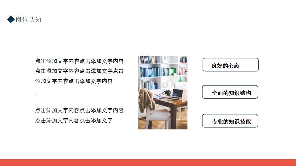 图片[8]-个人求职简历竞聘动态PPT模板—免费分享好看实用的个人简历PPT-叨客学习资料网