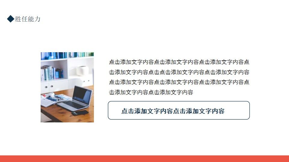 图片[13]-个人求职简历竞聘动态PPT模板—免费分享好看实用的个人简历PPT-叨客学习资料网