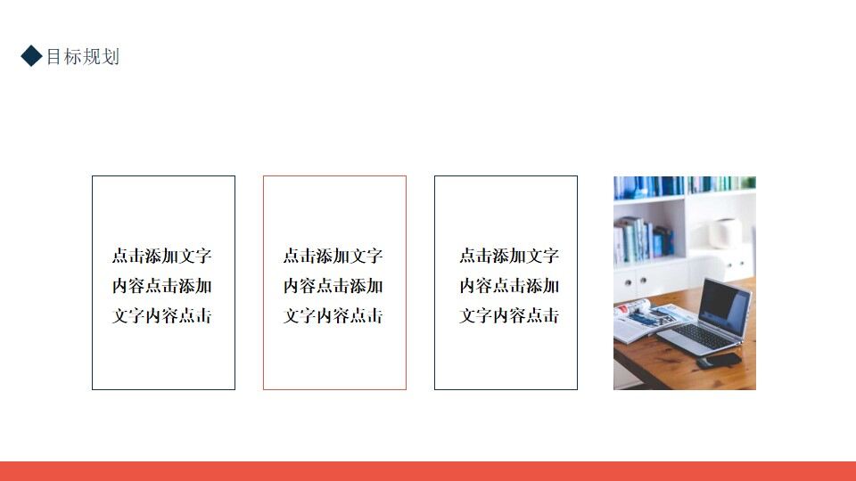 图片[14]-个人求职简历竞聘动态PPT模板—免费分享好看实用的个人简历PPT-叨客学习资料网