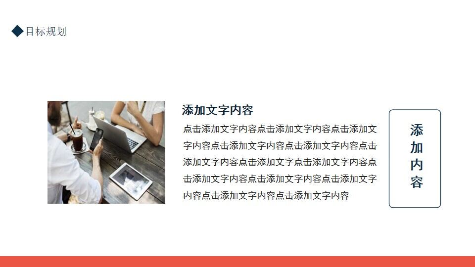 图片[16]-个人求职简历竞聘动态PPT模板—免费分享好看实用的个人简历PPT-叨客学习资料网