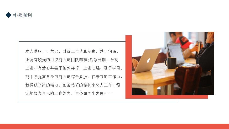 图片[17]-个人求职简历竞聘动态PPT模板—免费分享好看实用的个人简历PPT-叨客学习资料网