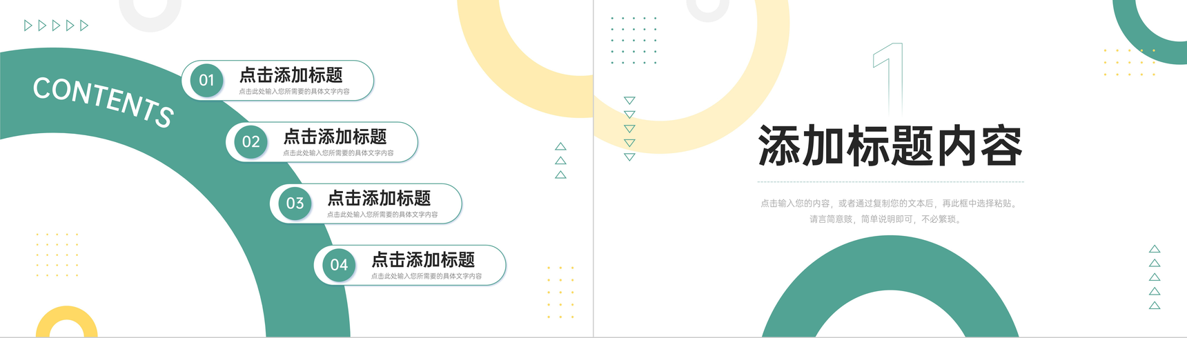 创意扁平风工作经验分享职场交流心得PPT模板-叨客学习资料网