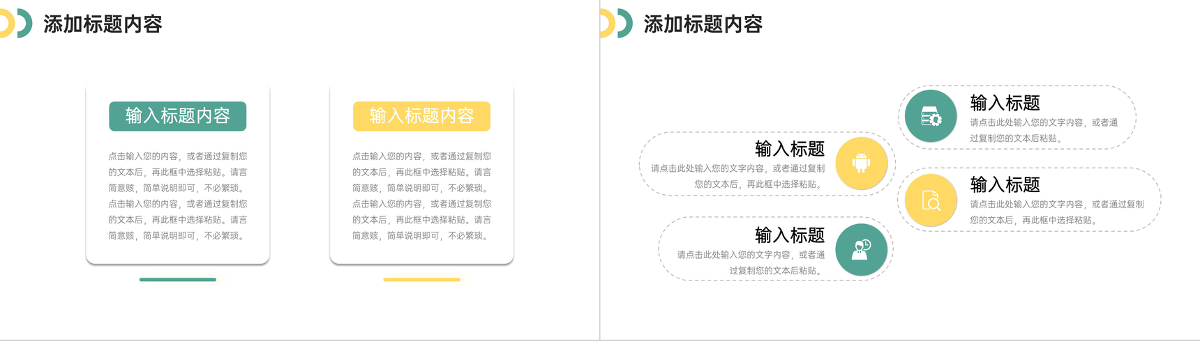 创意扁平风工作经验分享职场交流心得PPT模板-叨客学习资料网