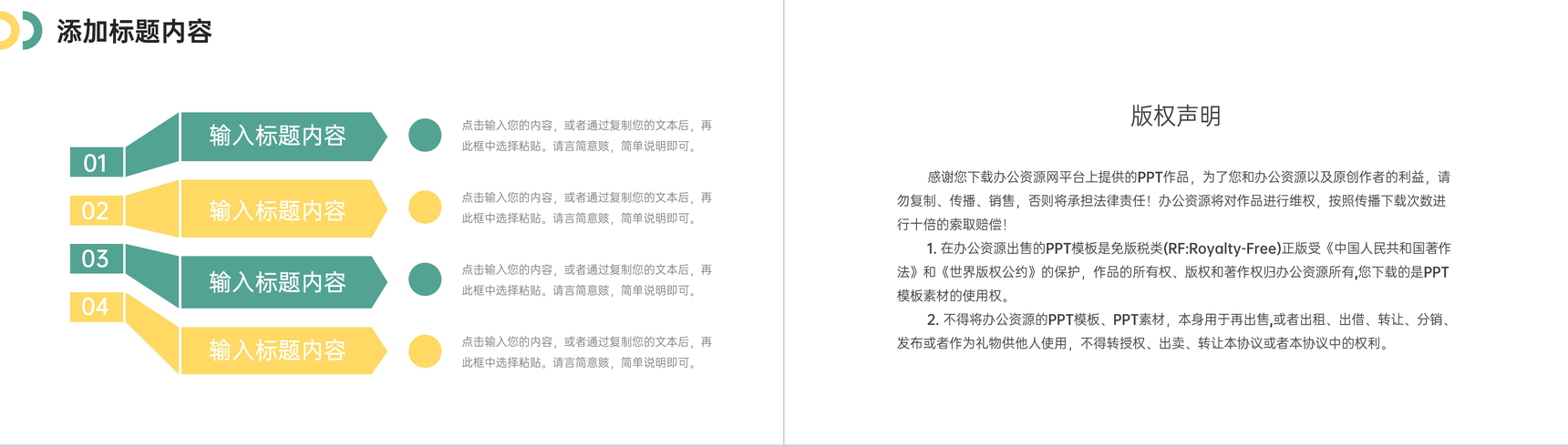 构思扁平风工作经验共享职场交流心得PPT模板-10