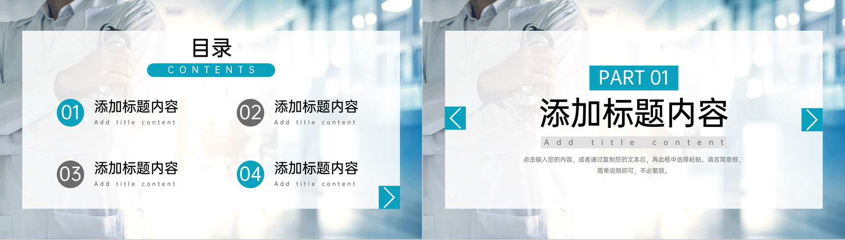 简约护士长竞聘报告医疗护理工作汇报PPT模板-叨客学习资料网