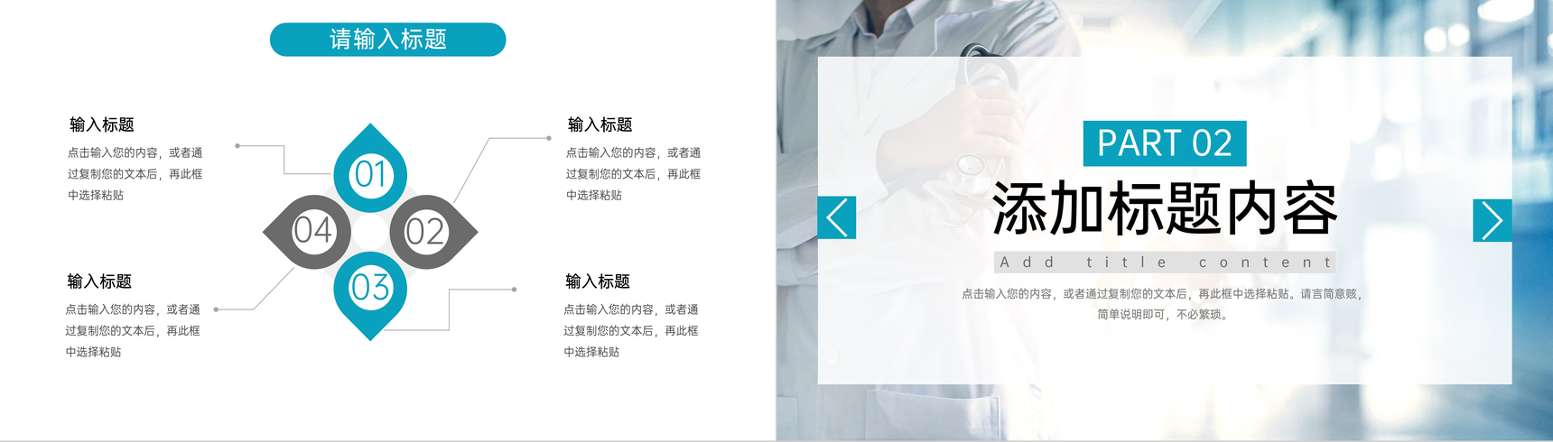 简约护士长竞聘报告医疗护理工作汇报PPT模板-叨客学习资料网