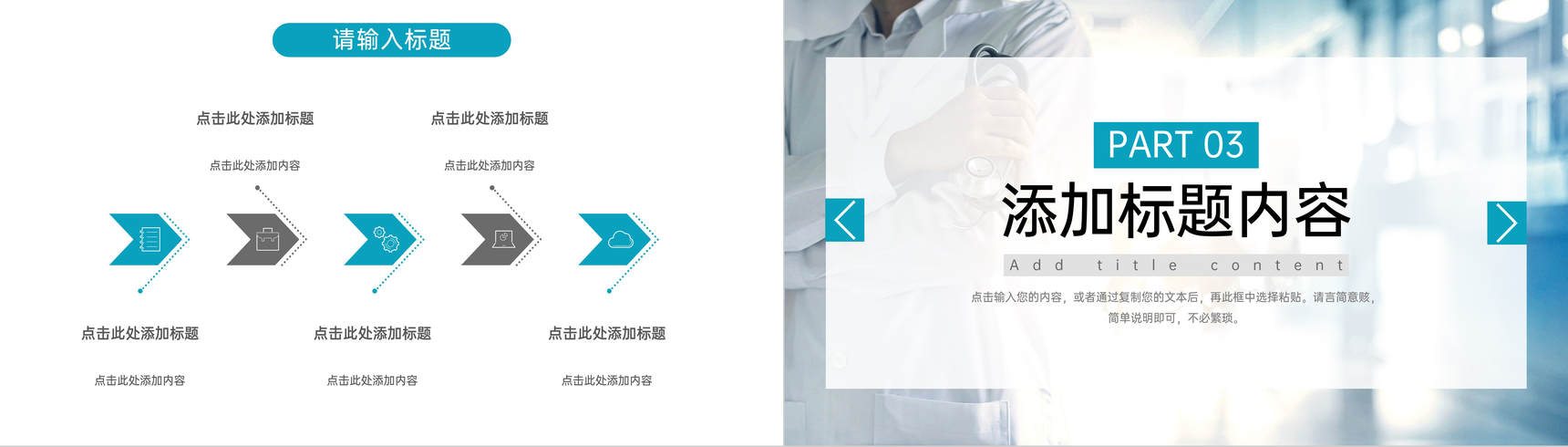 精约护士长竞聘陈述医疗护理工作汇报PPT模板-6