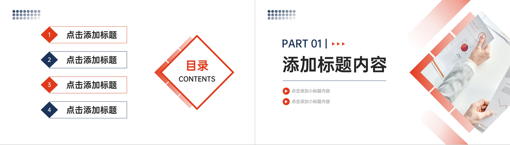 简洁商务团队业务介绍企业发展规划PPT模板-叨客学习资料网