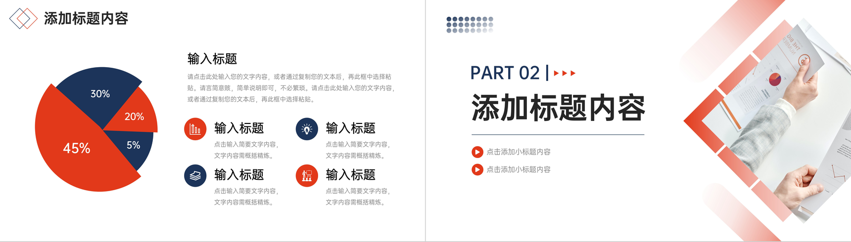 简洁商务团队业务介绍企业发展规划PPT模板-叨客学习资料网