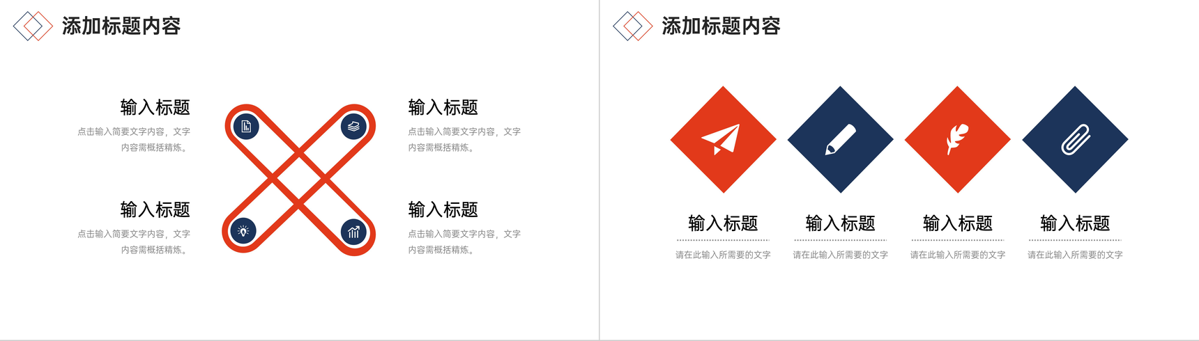 简练商务团队事务介绍企业发展规划PPT模板-5