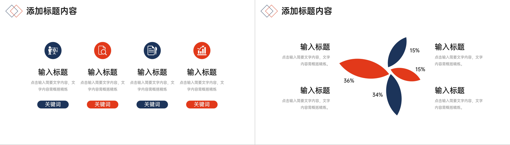 简练商务团队事务介绍企业发展规划PPT模板-7