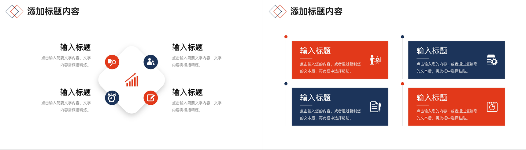 简练商务团队事务介绍企业发展规划PPT模板-9