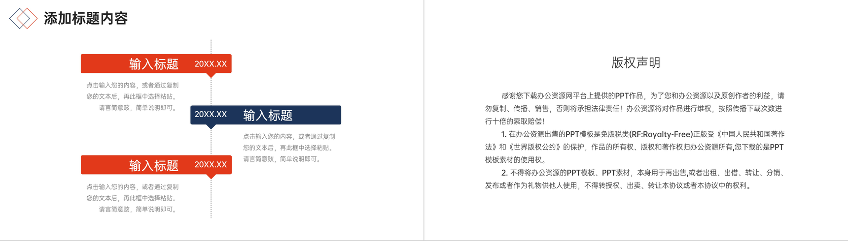 简练商务团队事务介绍企业发展规划PPT模板-10