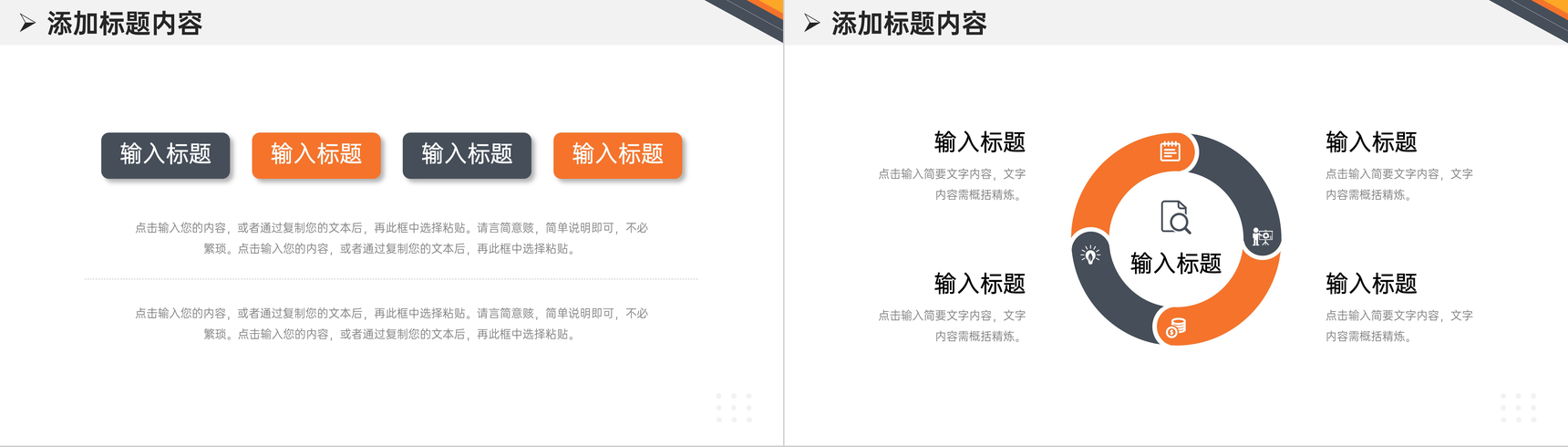 商务大气高效团队建造企业文化宣扬介绍PPT模板-3