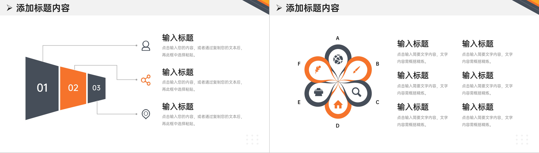 商务大气高效团队建造企业文化宣扬介绍PPT模板-4