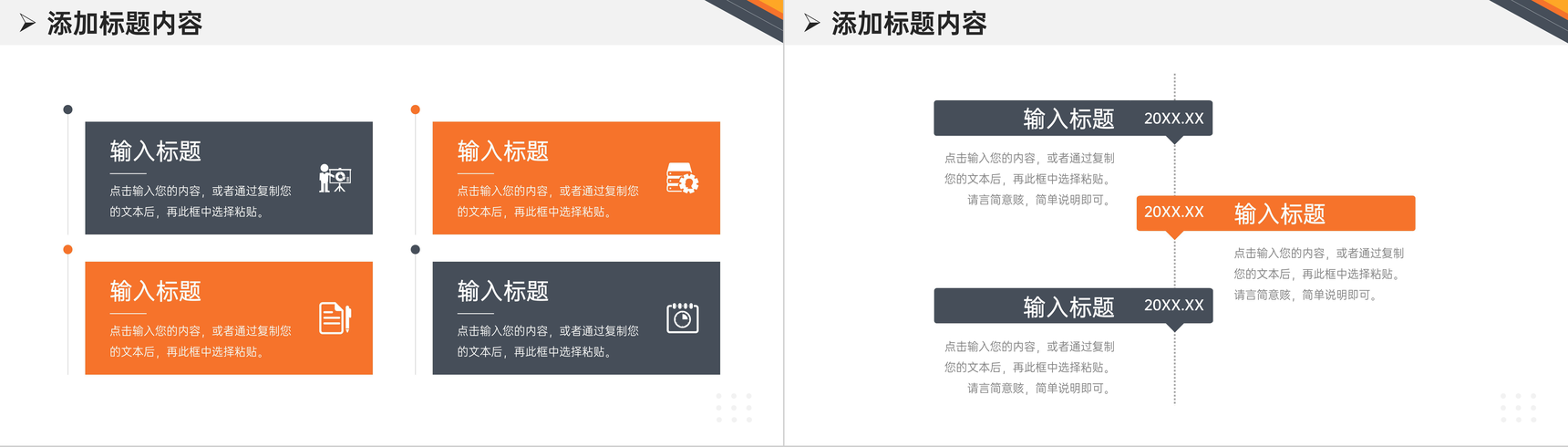 商务大气高效团队建造企业文化宣扬介绍PPT模板-10