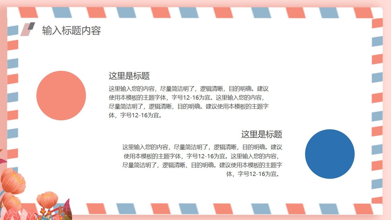 图片[5]-卡通贺卡风格自我介绍通用ppt模板—免费分享好看实用的个人简历PPT-叨客学习资料网