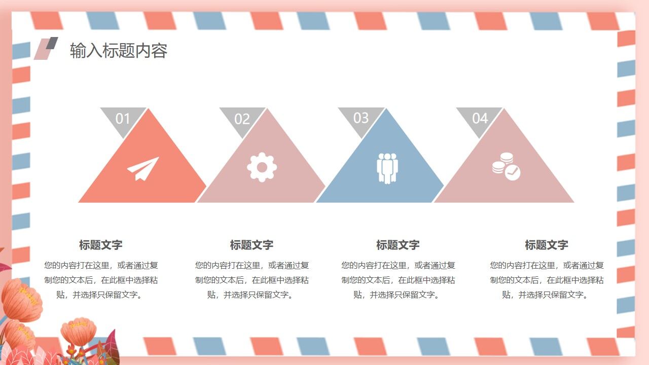 图片[6]-卡通贺卡风格自我介绍通用ppt模板—免费分享好看实用的个人简历PPT-叨客学习资料网