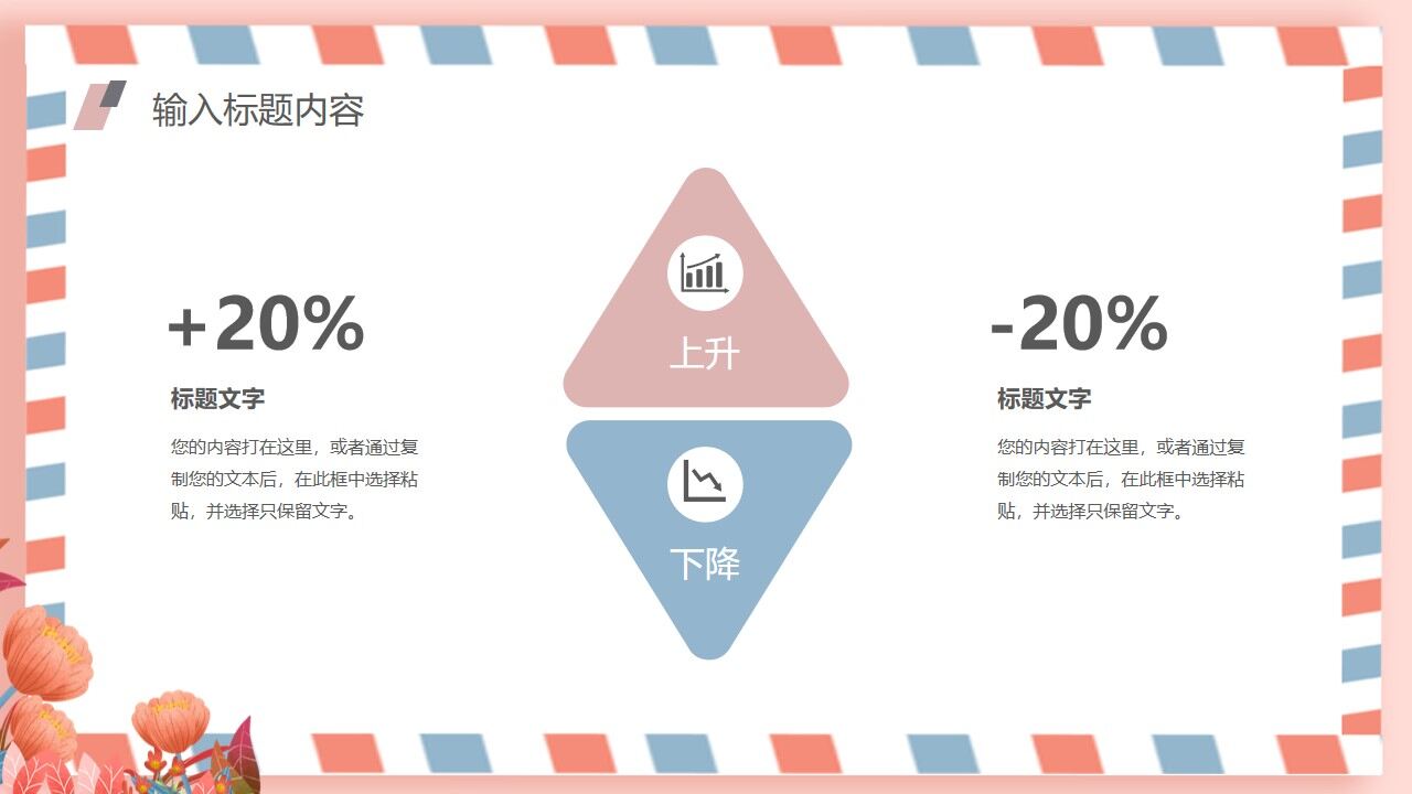 图片[11]-卡通贺卡风格自我介绍通用ppt模板—免费分享好看实用的个人简历PPT-叨客学习资料网