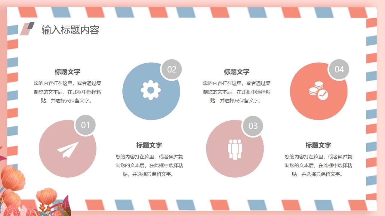 图片[12]-卡通贺卡风格自我介绍通用ppt模板—免费分享好看实用的个人简历PPT-叨客学习资料网