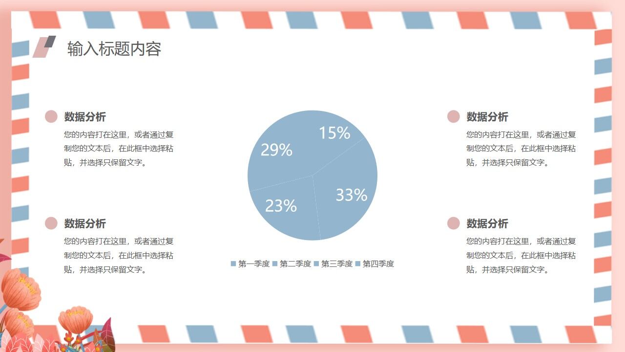 图片[14]-卡通贺卡风格自我介绍通用ppt模板—免费分享好看实用的个人简历PPT-叨客学习资料网
